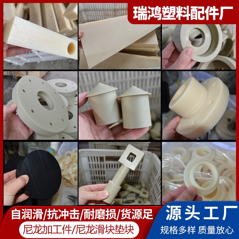 尼龙加工件批发