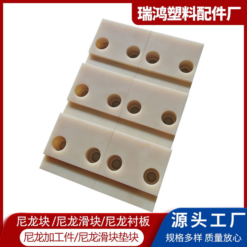 尼龙制品加工件