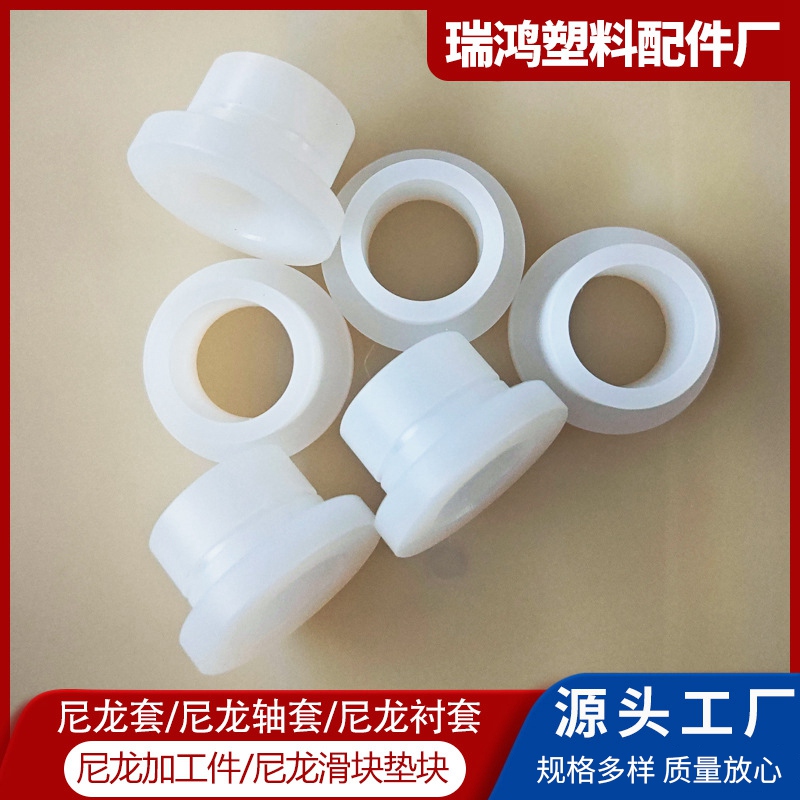 现货尼龙加工件