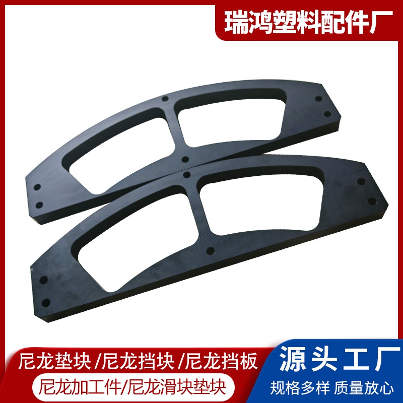 尼龙加工异形件