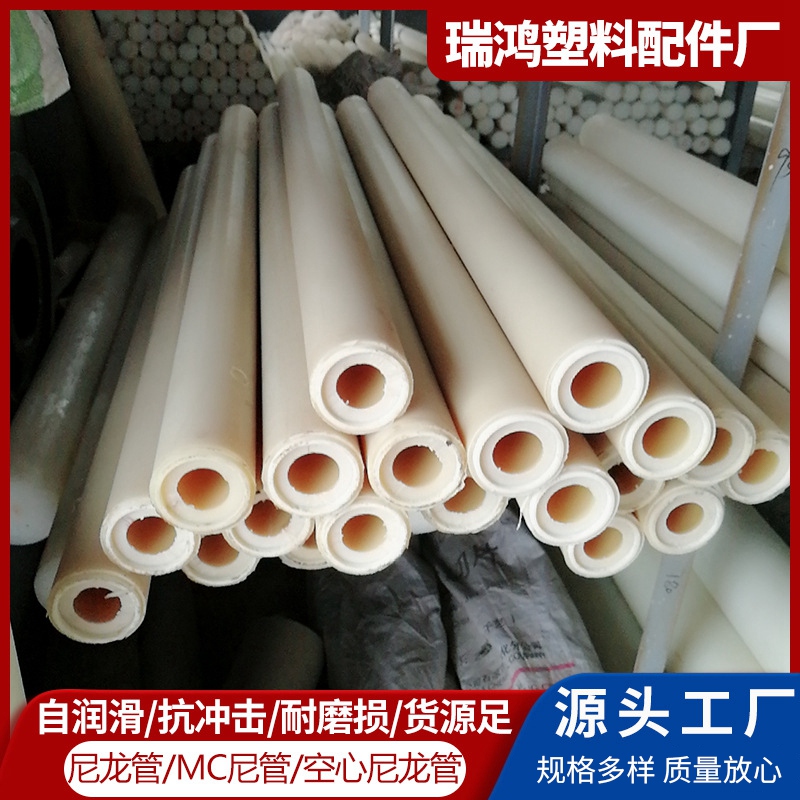 浇铸尼龙管