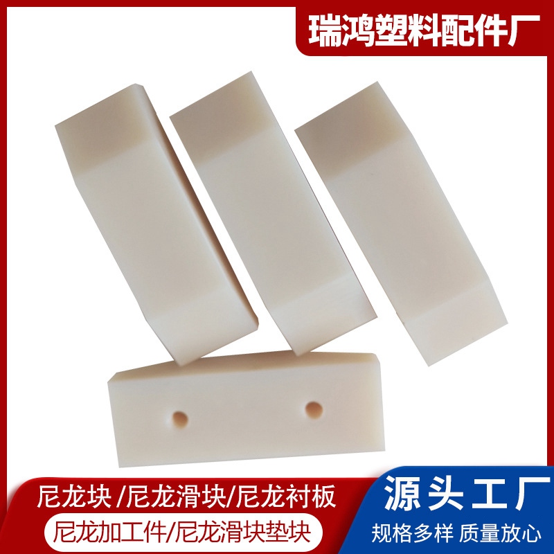 尼龙加工件